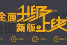 祝賀樂清市東南電子科技有限公司網站升級成功...！